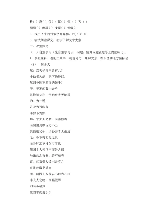 有关文言文教案四篇.docx