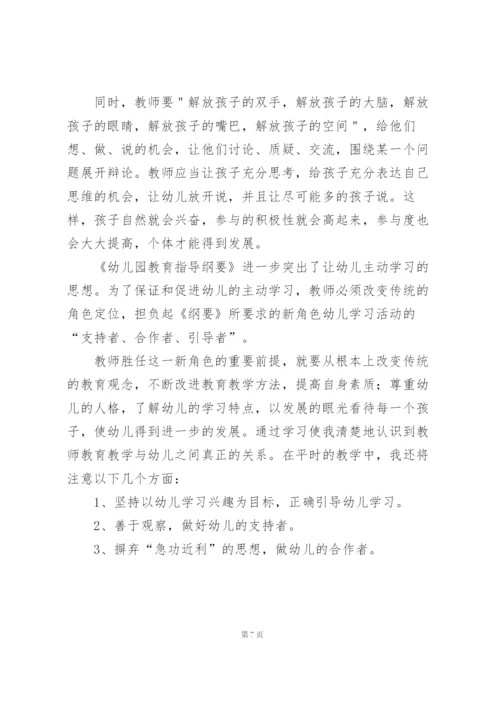 幼师学习心得体会实用大全.docx