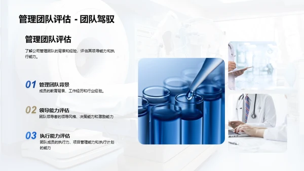 揭秘保健器材投资