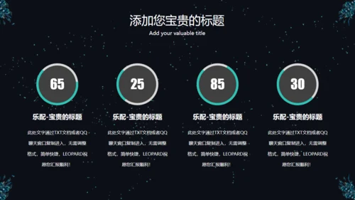 诱惑神秘羽毛通用PPT模板