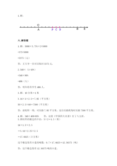 六年级下册数学期末测试卷及参考答案（培优）.docx