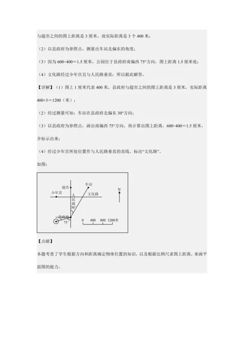 第二单元《位置与方向(二)》(解答题篇三大题型)单元复习讲义(知识梳理+典例精讲+专项精练)-202