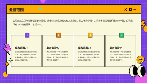 紫色简约春季校园招聘PPT