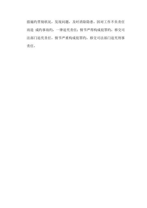 租赁公司各项管理制度.docx