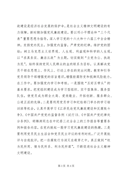 执法局精神文明建设长远规划 (2).docx