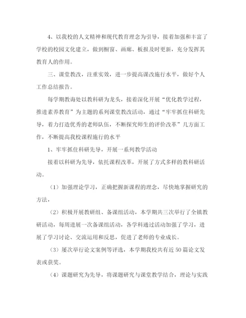 精编之教师工作参考总结范文（通用）.docx