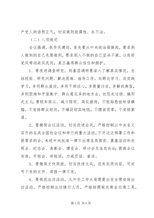 开展党的群众路线教育实践活动的重大意义 (4).docx