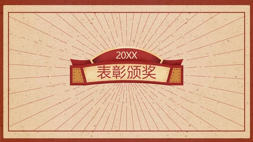 喜庆风红色年会狂欢夜庆典