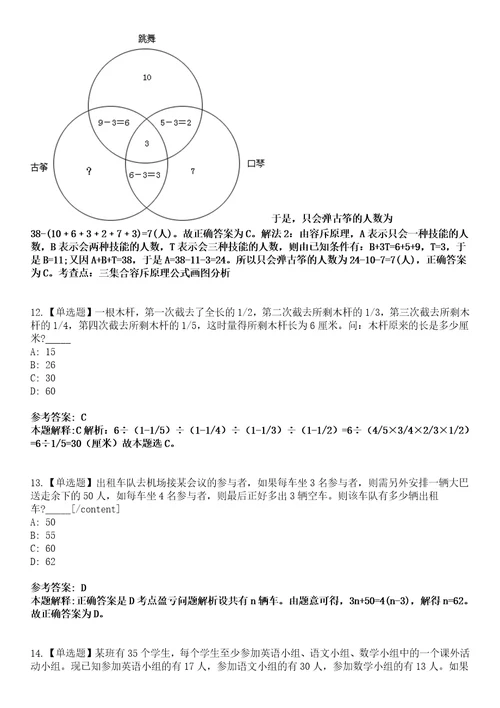 2022年07月江苏常州市武进区事业单位公开招聘高层次人才4人模拟考试题V含答案详解版3套