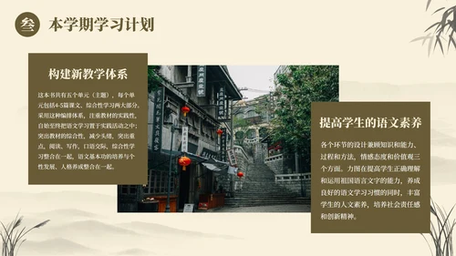 黄色古典国风花卉语文开学第一课主题教育PPT模板