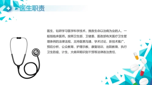 蓝色创意智慧医疗建设方案动态PPT模板