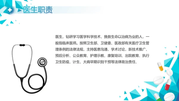 蓝色创意智慧医疗建设方案动态PPT模板