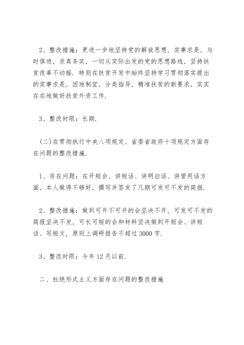 联系群众方面存在不足及整改措施.docx