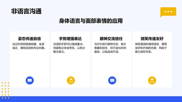 蓝色扁平风通用行业员工商务培训PPT模板