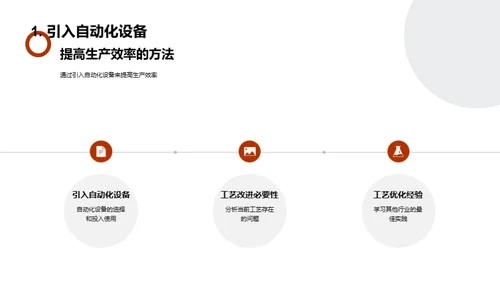 木楼梯制造的再造之路