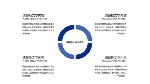 蓝色商务风工作总结汇报PPT模板