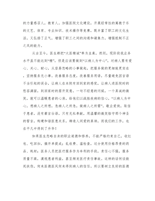 2023年老年友善医院年度计划(6篇).docx