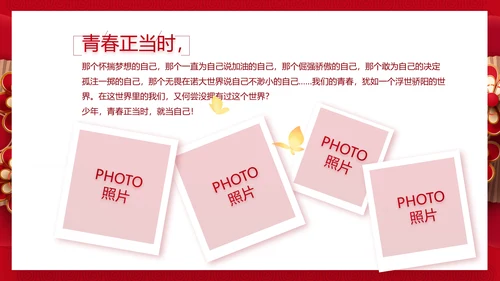 红色喜庆中式婚礼婚庆PPT动态模板