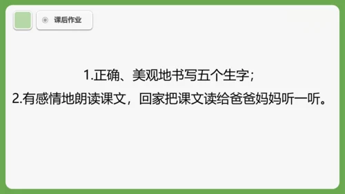 4《四季》课件