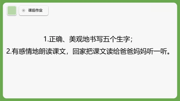 4《四季》课件