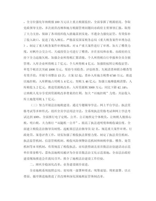 精编之某市地税局年度工作总结范本参阅.docx