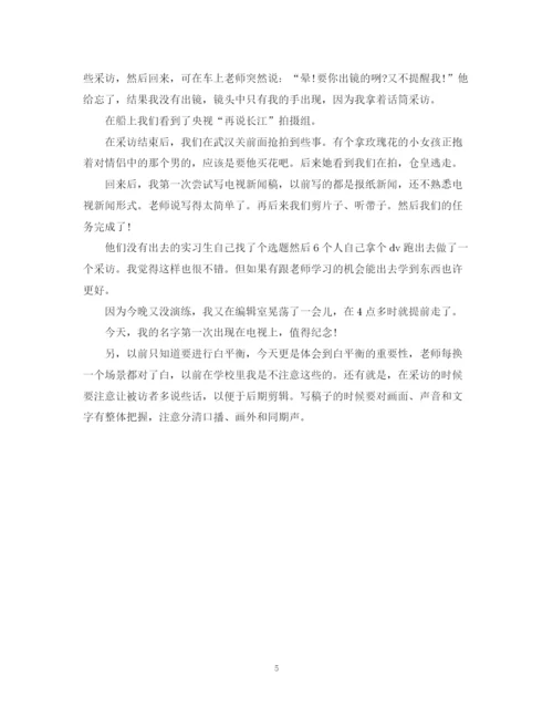 精编之大学毕业实习自我鉴定范文.docx