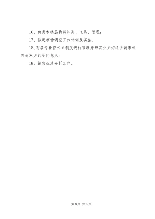 最新业务主管的工作计划.docx