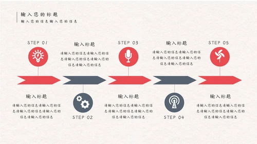 淡雅中国风小年活动策划通用PPT模板