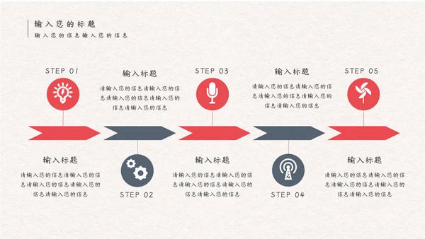 淡雅中国风小年活动策划通用PPT模板