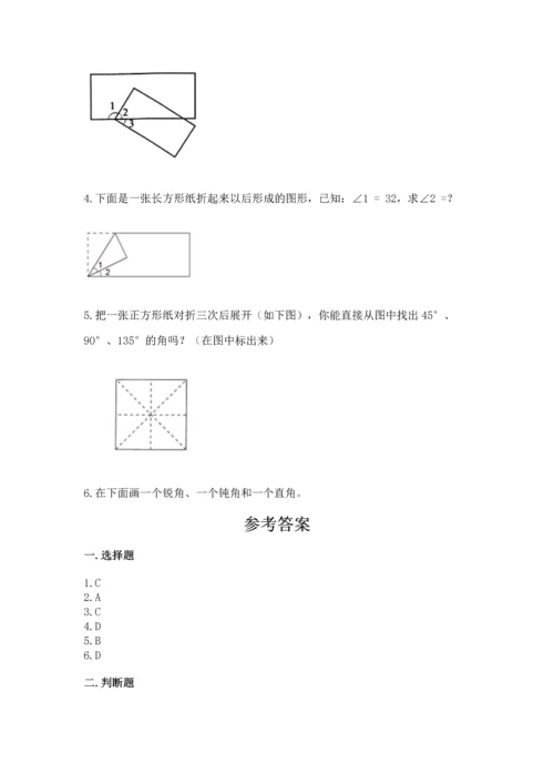 冀教版四年级上册数学第四单元 线和角 测试卷【考试直接用】.docx