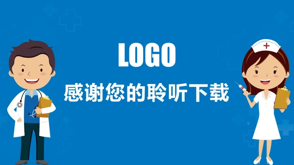 蓝色大气医疗报告医学研究工作总结PPT模板