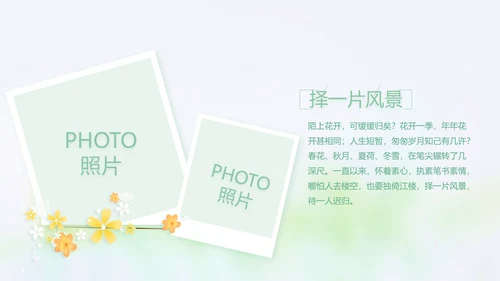 致青春毕业季大学毕业纪念册电子相册动态PPT