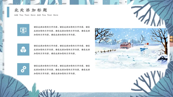 插画风蓝色卡通十一月你好通用PPT模板