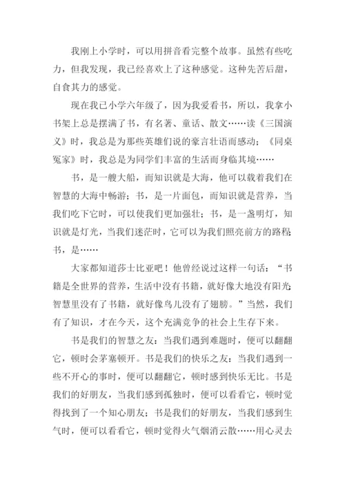 让读书成为我们的生活方式作文.docx