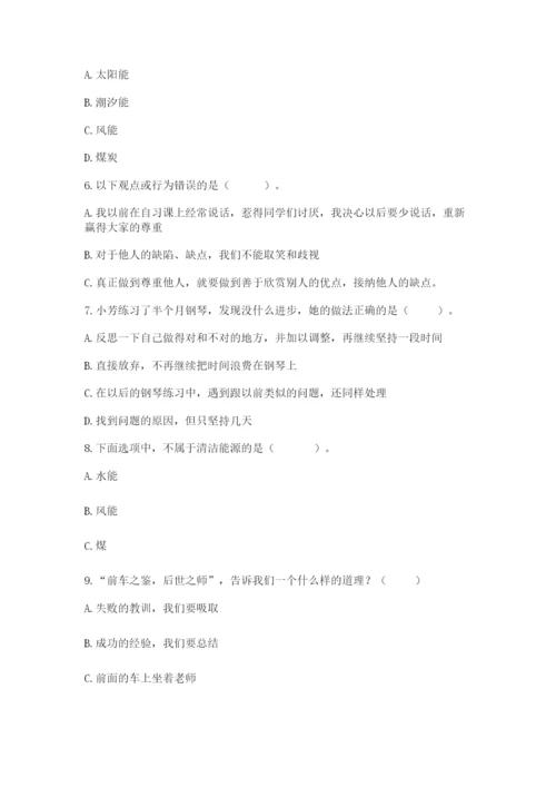小学六年级下册道德与法治期中测试卷附参考答案【完整版】.docx