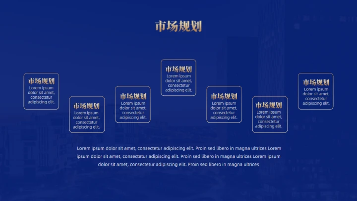 匠心品质产品发布会通用PPT模板