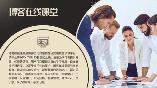 私募基金财富管理系列通用PPT模板