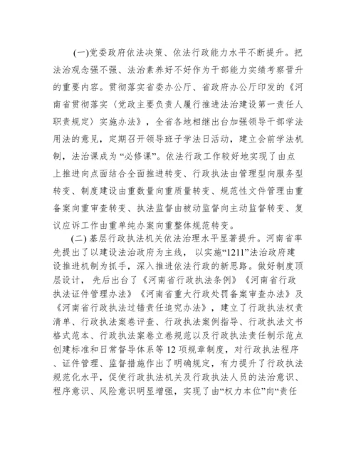 关于基层法治建设情况的调研报告.docx