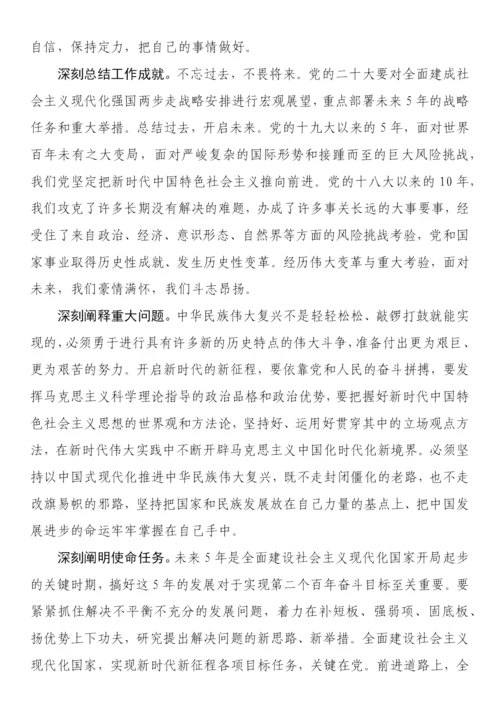 【二十大】迎接党的二十大召开理论文章汇编-26篇.docx