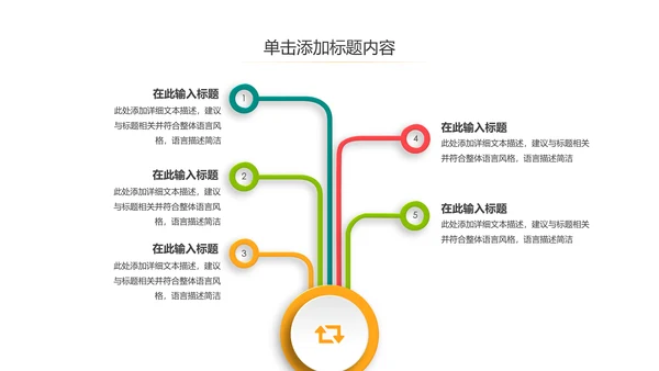 全球旅游世界旅游出国留学旅行生活PPT模板