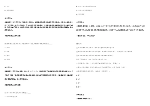 2021年08月山东烟台市教育局直属学校面向2021年烟台籍省退役优秀运动员招考聘用16人强化练习卷第098期