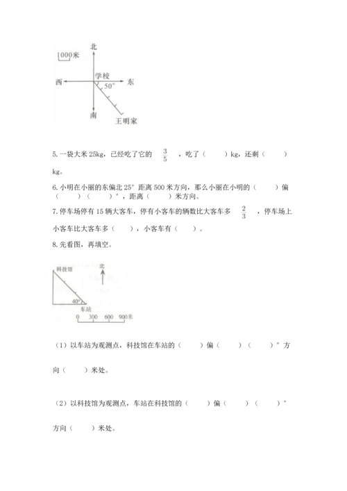 人教版六年级上册数学 期中测试卷附参考答案【培优a卷】.docx