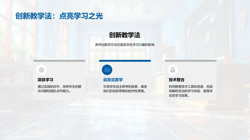 三年级教学提升PPT模板