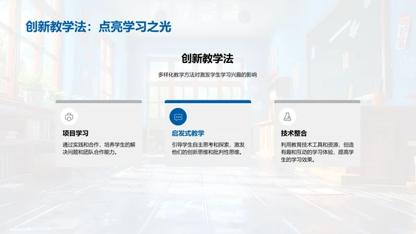 三年级教学提升PPT模板