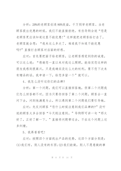 微商个人感悟总结范文.docx