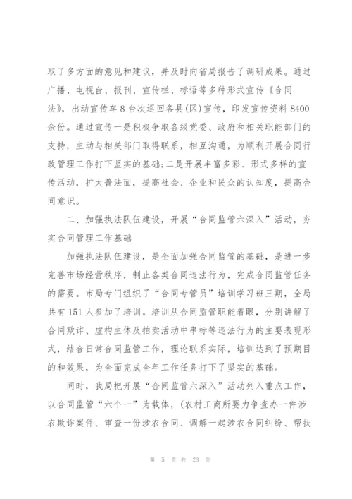 运输公司驾驶员劳动合同汇编3篇.docx