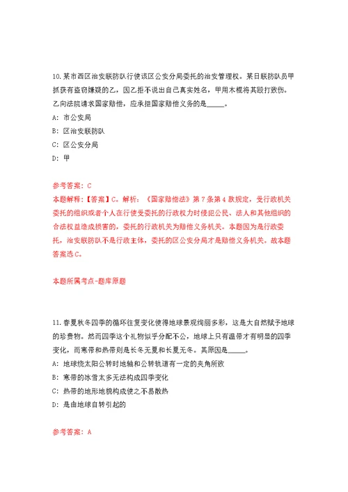 海南省人民医院招考聘用急需紧缺专业技术人员模拟强化练习题(第4次）