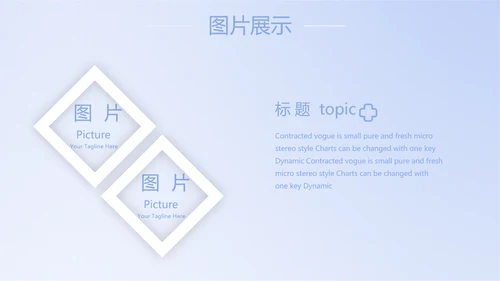蓝色简约人体扫描医院医疗医学影像动态PPT模板