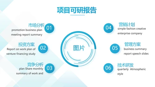 蓝色创意企业招聘校园招聘宣讲会校招PPT模板