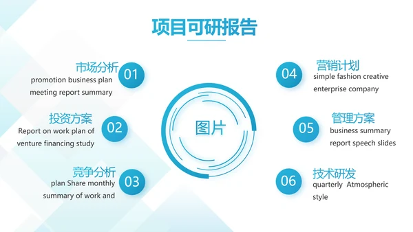 蓝色创意企业招聘校园招聘宣讲会校招PPT模板